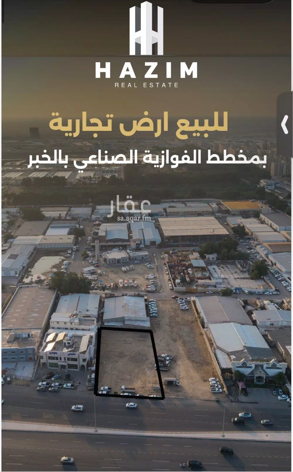 أرض للبيع في شارع طريق الملك فهد بن عبدالعزيز, حي صناعية الفوازية, مدينة الخبر, المنطقة الشرقية 1 صورة