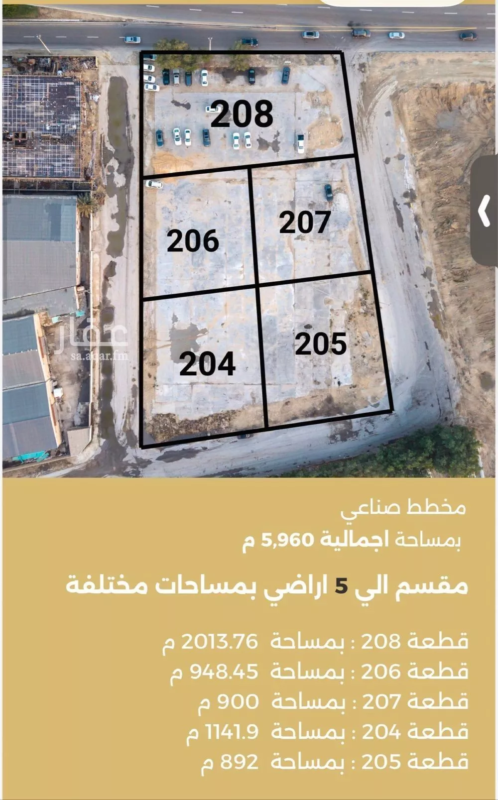 أرض للإيجار في شارع طريق الملك فهد بن عبدالعزيز, حي صناعية الفوازية, مدينة الخبر, المنطقة الشرقية 1 صورة