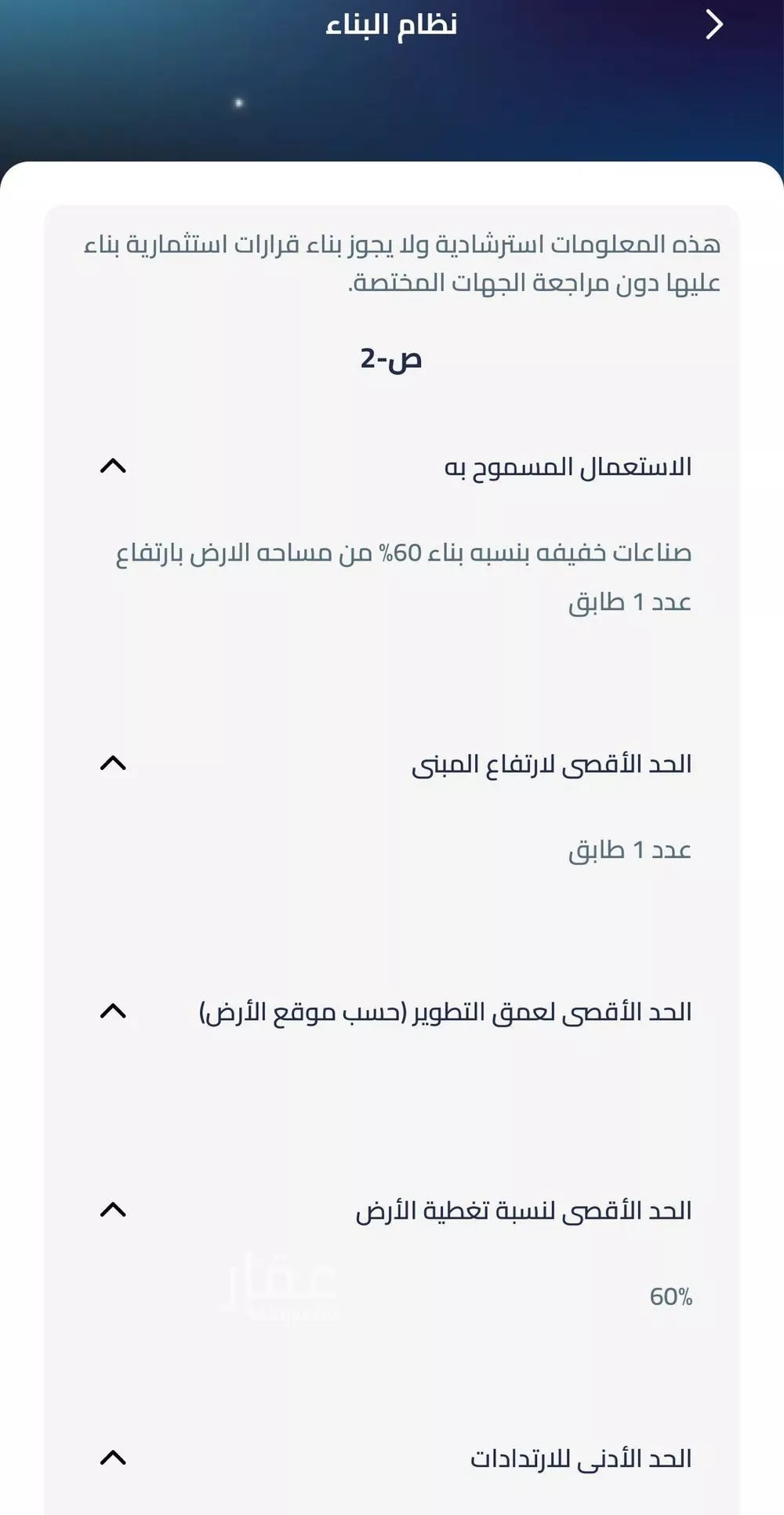 أرض للبيع في مدينة الجبيل, المنطقة الشرقية 1 صورة
