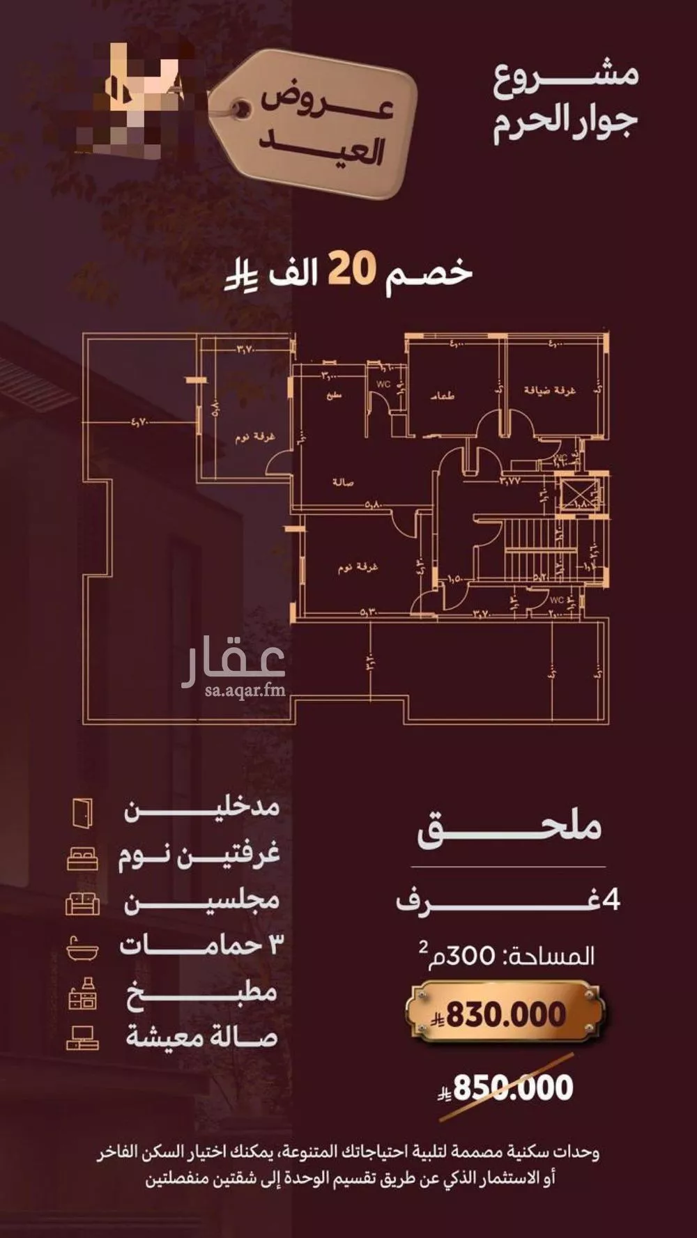 عمارة للبيع في شارع أحمد بن غالب, حي بطحاء قريش, مدينة مكه المكرمه, منطقة مكة المكرمة 1 صورة