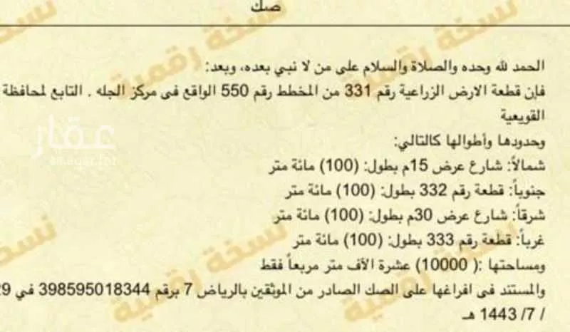 أرض للبيع في مدينة الجله, منطقة الرياض 1 صورة