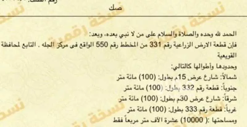 أرض للبيع في مدينة الجله, منطقة الرياض 1 صورة