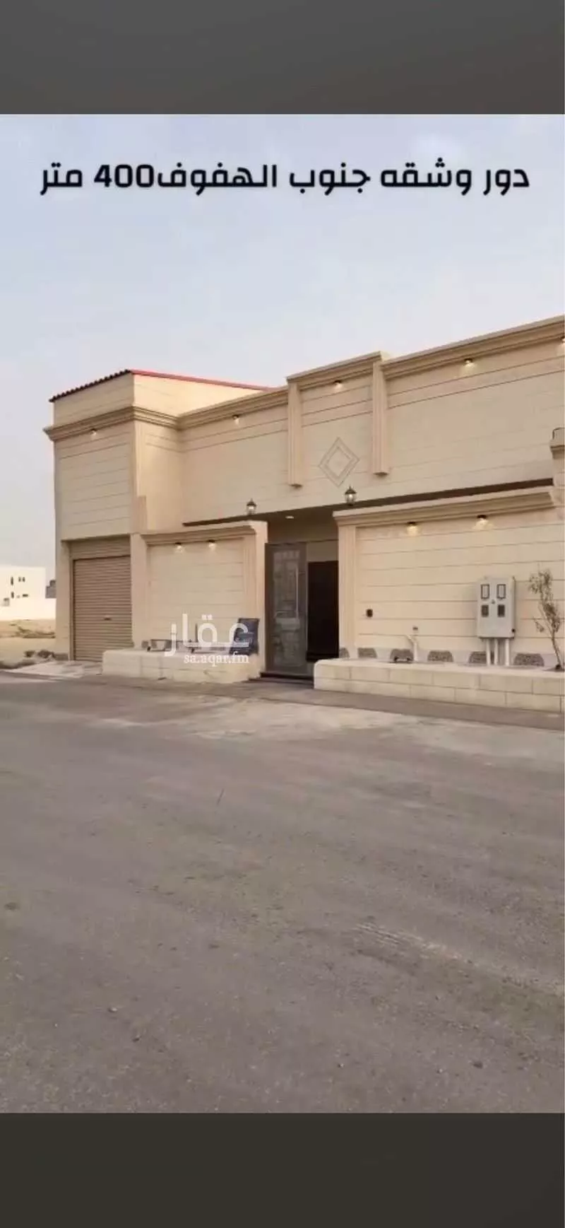 فيلا للبيع في شارع الحسن ابن زياد, حي الحمراء الثالث, مدينة الاحساء, المنطقة الشرقية 1 صورة