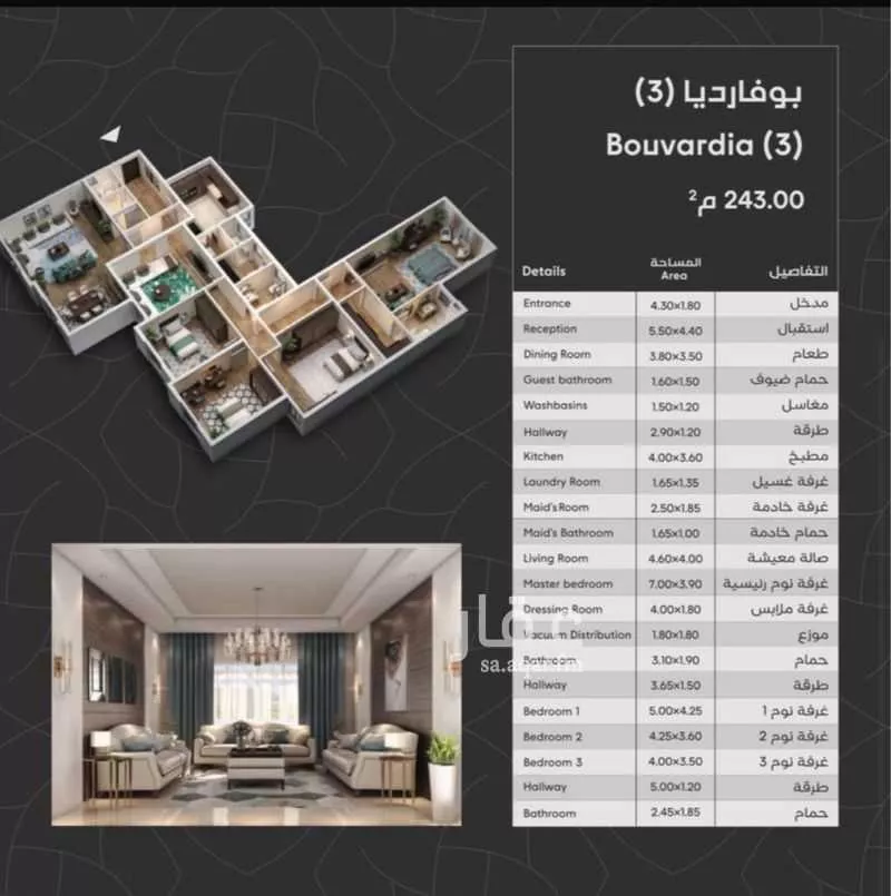 شقة للإيجار في شارع عواد, حي الأصيل, مدينة جدة, منطقة مكة المكرمة 1 صورة