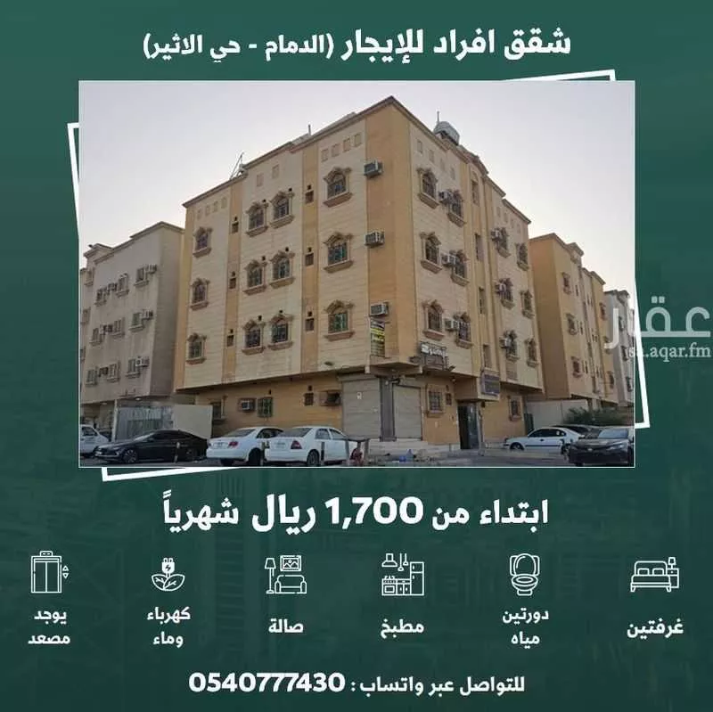 شقة للإيجار في شارع 15ب, حي الأثير, مدينة الدمام, المنطقة الشرقية 1 صورة
