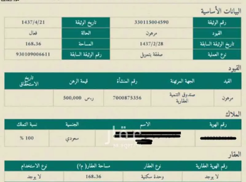 شقة للبيع في شارع شعيب العبدي, حي النور, مدينة الدمام, المنطقة الشرقية 1 صورة
