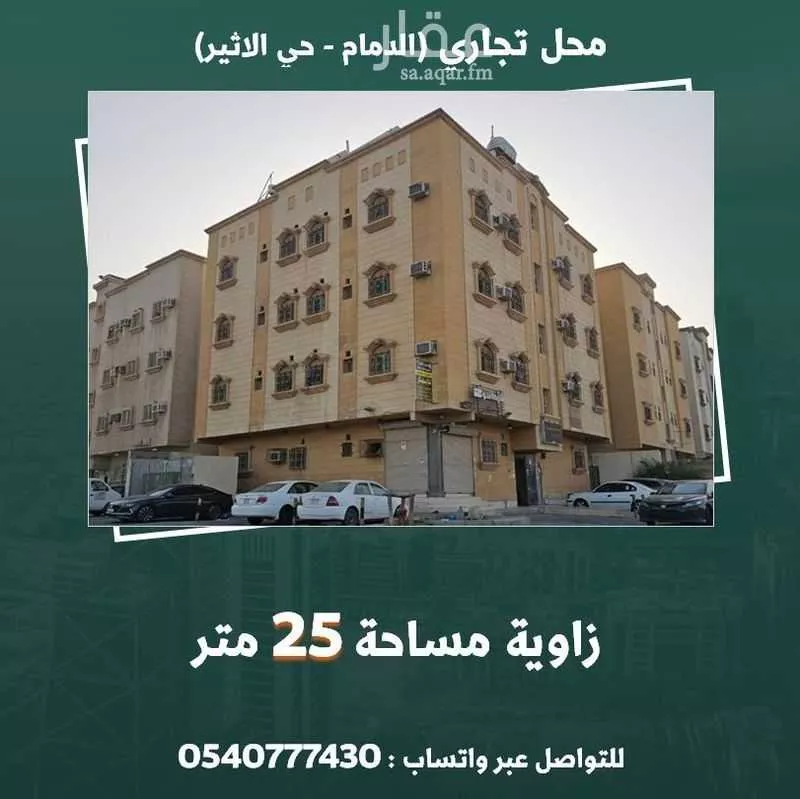 محل للإيجار في شارع 15ب, حي الأثير, مدينة الدمام, المنطقة الشرقية 1 صورة