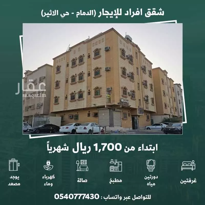 شقة للإيجار في شارع 15ب, حي الأثير, مدينة الدمام, المنطقة الشرقية 1 صورة