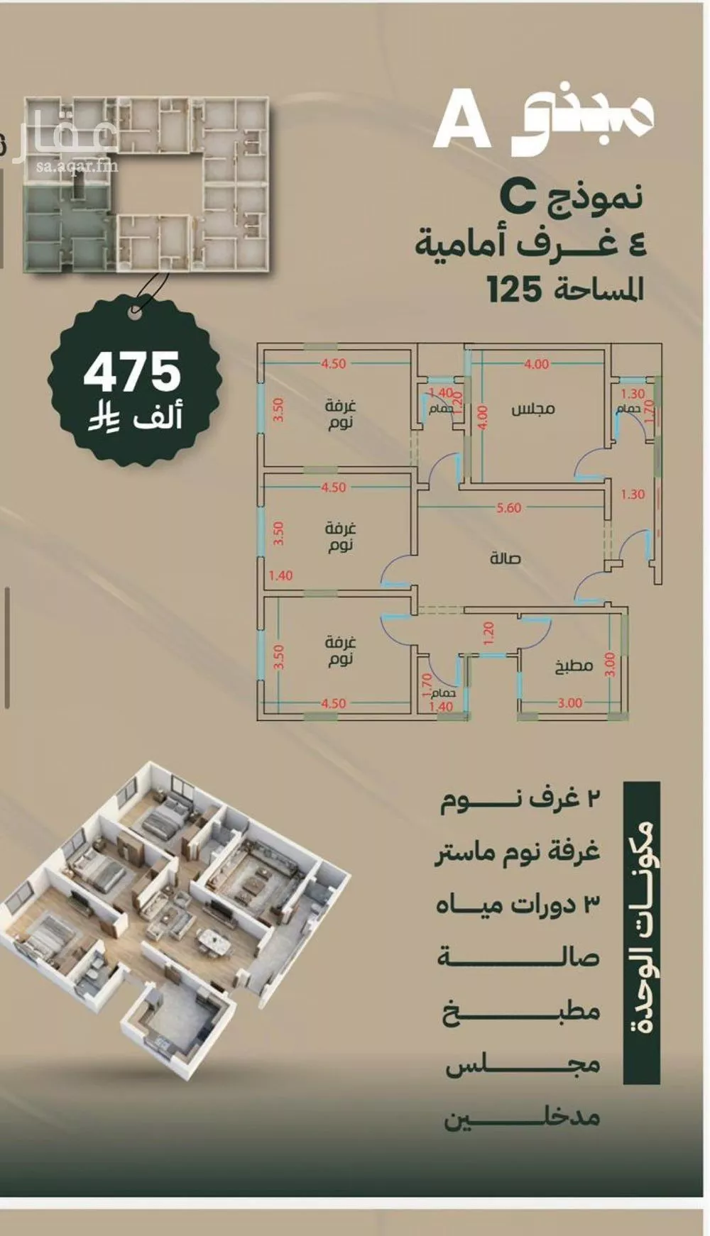 شقة للبيع في شارع عماره بن الوليد, حي بطحاء قريش, مدينة مكة المكرمة, منطقة مكة المكرمة 1 صورة