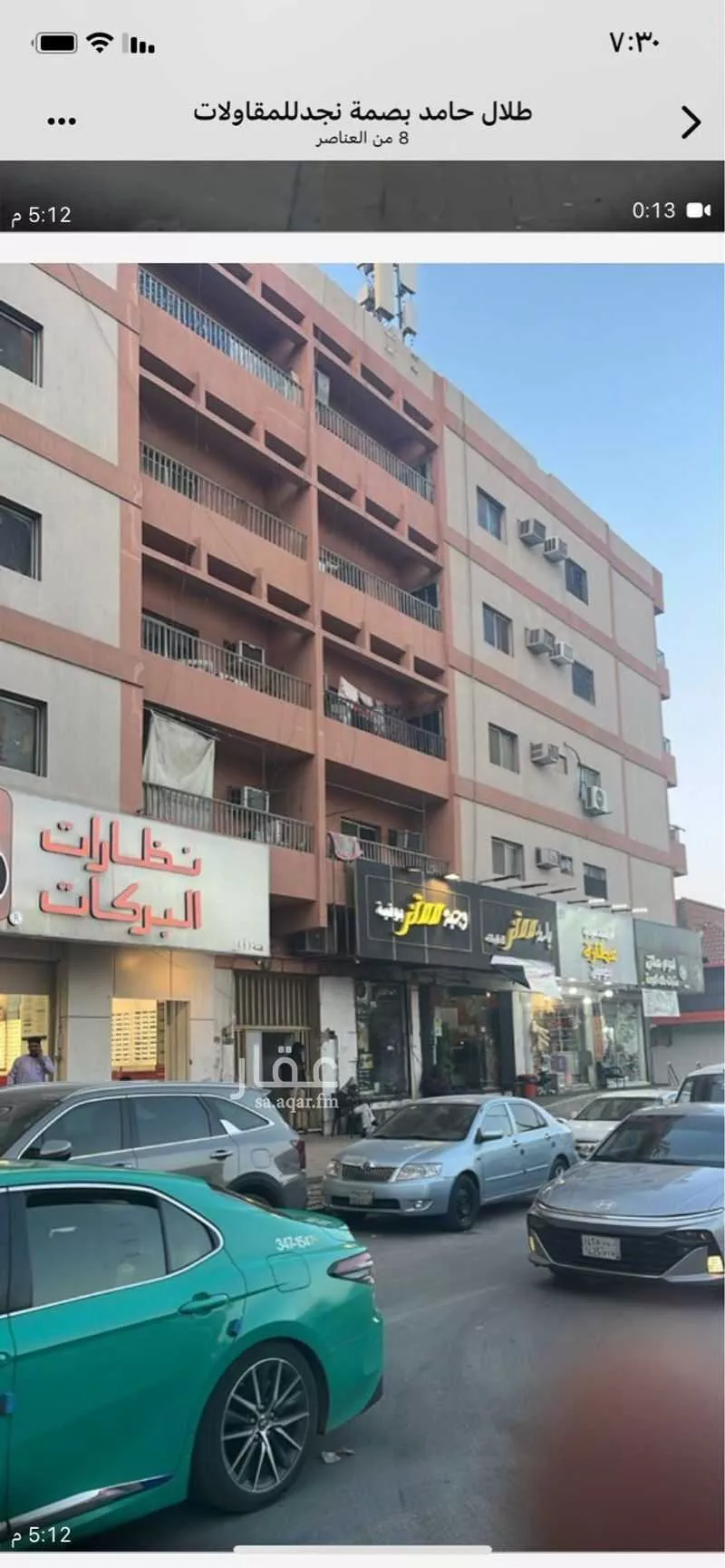 عمارة للبيع في شارع البطحاء, حي العود, مدينة الرياض, منطقة الرياض 1 صورة