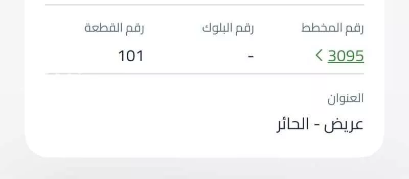 استراحة للبيع في شارع 4391477, حي عريض, مدينة الرياض, منطقة الرياض 1 صورة