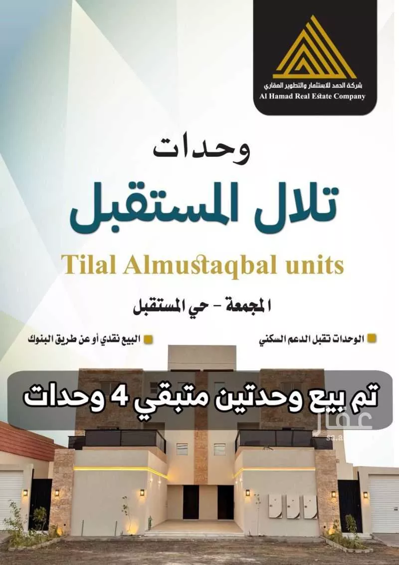 شقة للبيع في شارع بدر المزني, حي المستقبل, مدينة المجمعة, منطقة الرياض 1 صورة