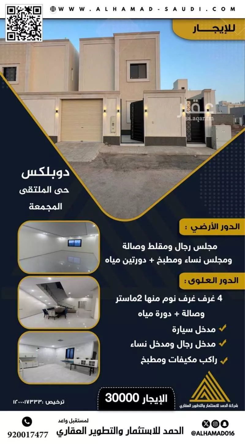 فيلا للإيجار في شارع المسور بن شداد, حي الإسكان, مدينة المجمعة, منطقة الرياض 1 صورة