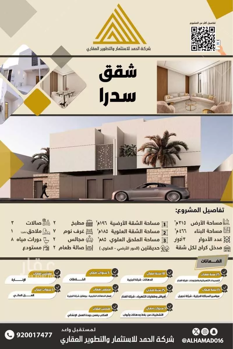 دور للبيع في شارع صاعد بن رجاء, حي الملك عبدالله, مدينة المجمعه, منطقة الرياض 1 صورة