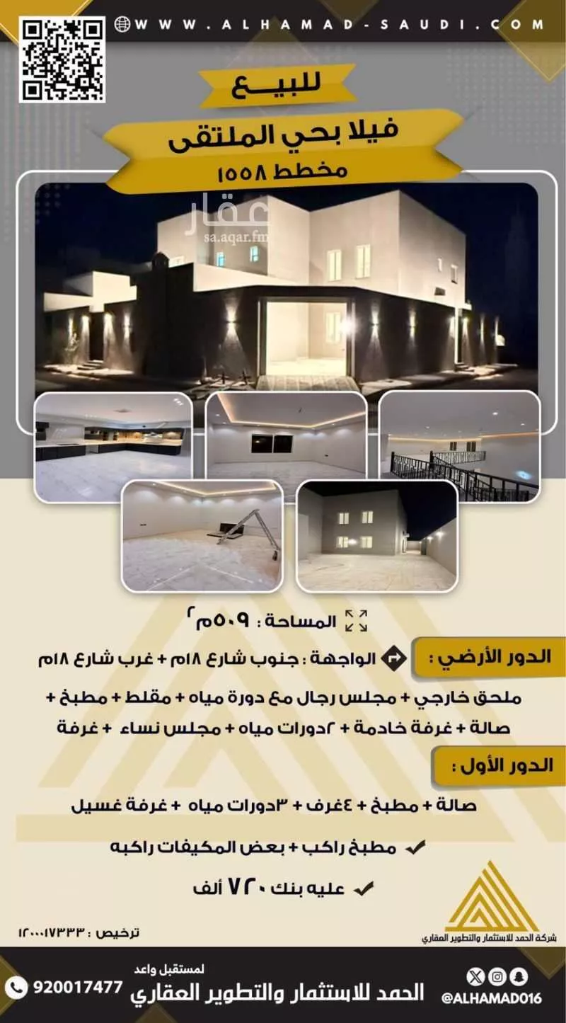 فيلا للبيع في شارع النعمان ابن يزيد, حي الإسكان, مدينة المجمعة, منطقة الرياض 1 صورة