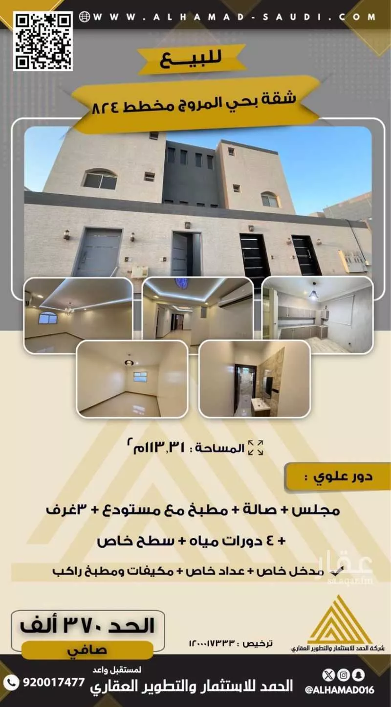 شقة للبيع في شارع مطرف الهلالي, حي الجامعيين, مدينة المجمعه, منطقة الرياض 1 صورة