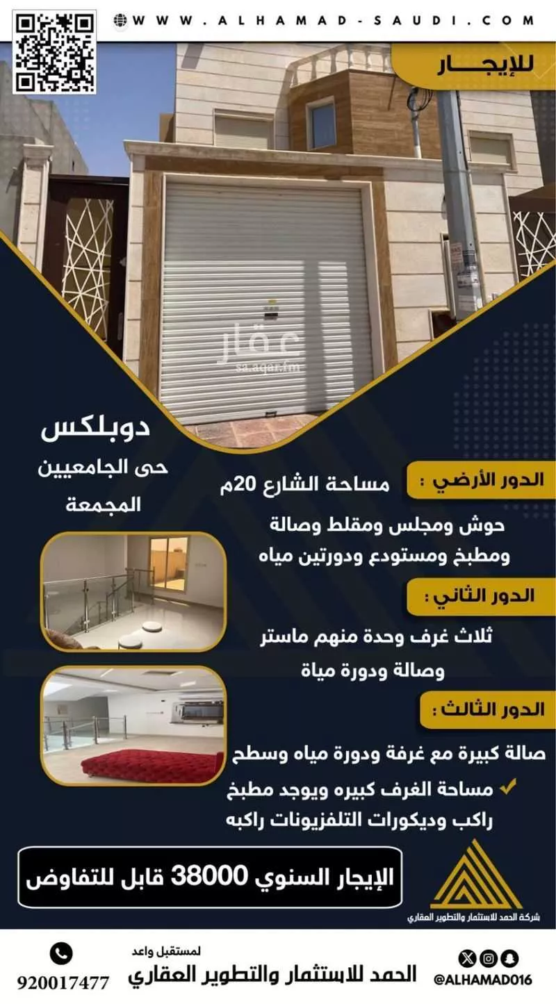 فيلا للإيجار في شارع محمد بن الحنفيه, حي الجامعيين, مدينة المجمعة, منطقة الرياض 1 صورة