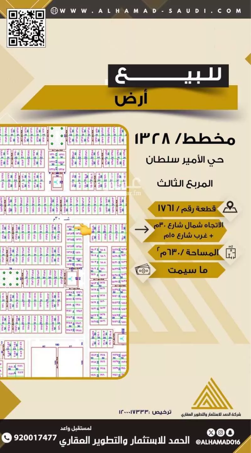 أرض للبيع في شارع الامير نايف بن عبدالعزيز, حي الأمير سلطان بن عبدالعزيز, مدينة المجمعة, منطقة الرياض 1 صورة
