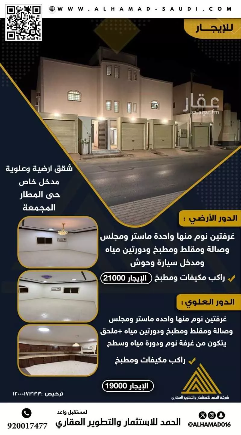 شقة للإيجار في شارع سراقة بن مالك, حي المطار, مدينة المجمعة, منطقة الرياض 1 صورة