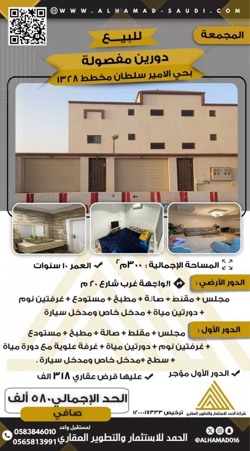 دور للبيع في شارع داود ابن ابي عاصم, حي الأمير سلطان بن عبدالعزيز, مدينة المجمعه, منطقة الرياض 1 صورة