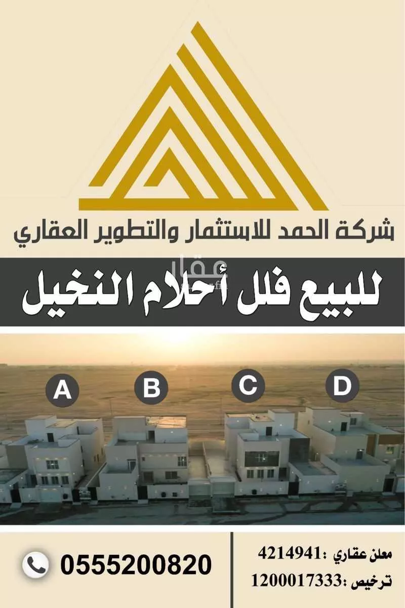 فيلا للبيع في شارع اسحاق بن طلحة, حي النخيل, مدينة حفر الباطن, المنطقة الشرقية 1 صورة