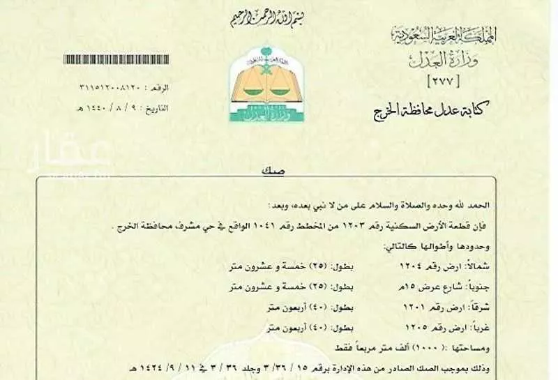 أرض للبيع في شارع 4730334, حي العيون, مدينة الخرج, منطقة الرياض 1 صورة
