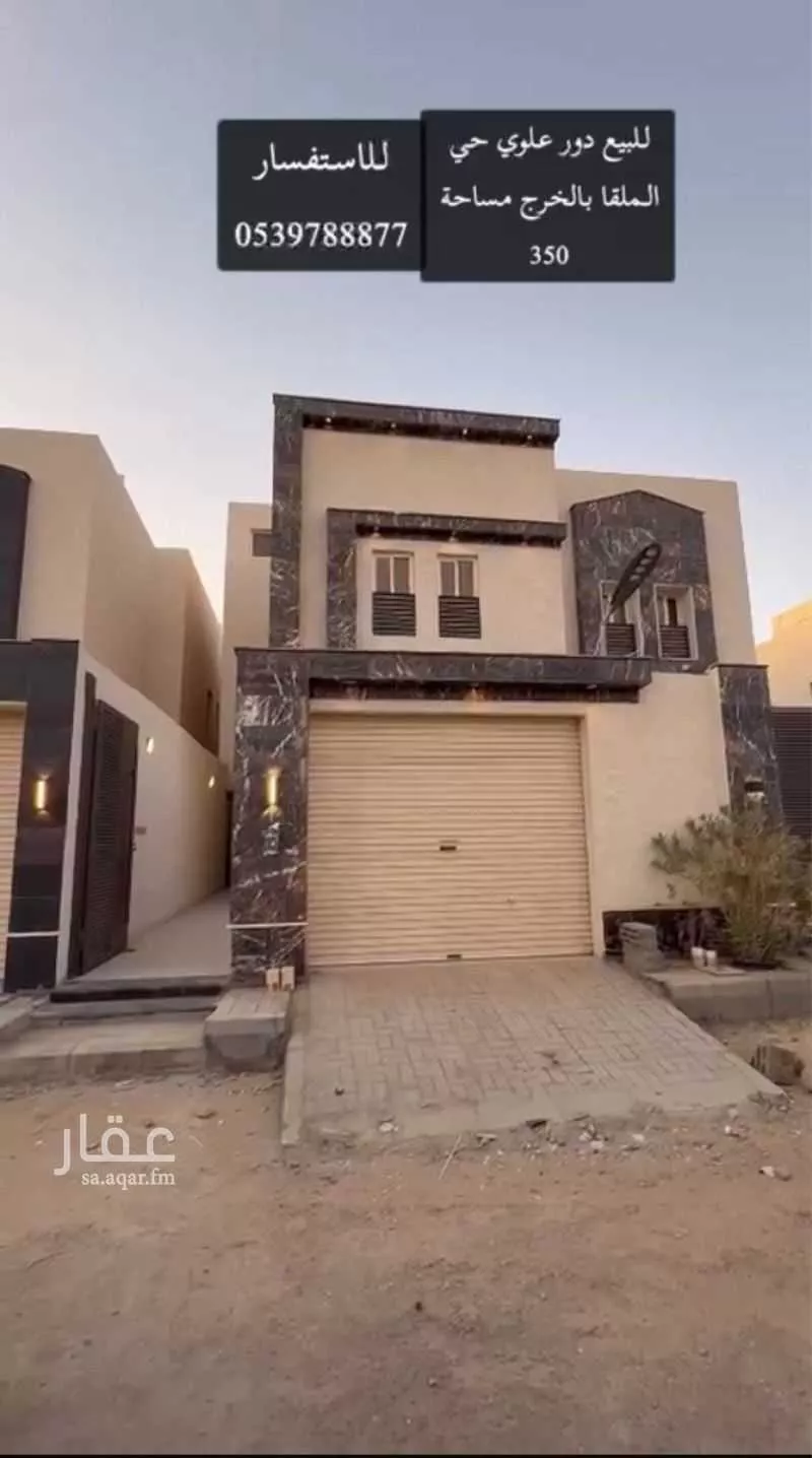 شقة للبيع في شارع مشرفة 99, حي مشرفة, مدينة الهياثم, منطقة الرياض 1 صورة