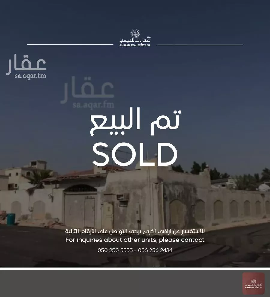أرض للبيع في حي الشراع, مدينة الخبر, المنطقة الشرقية 1 صورة