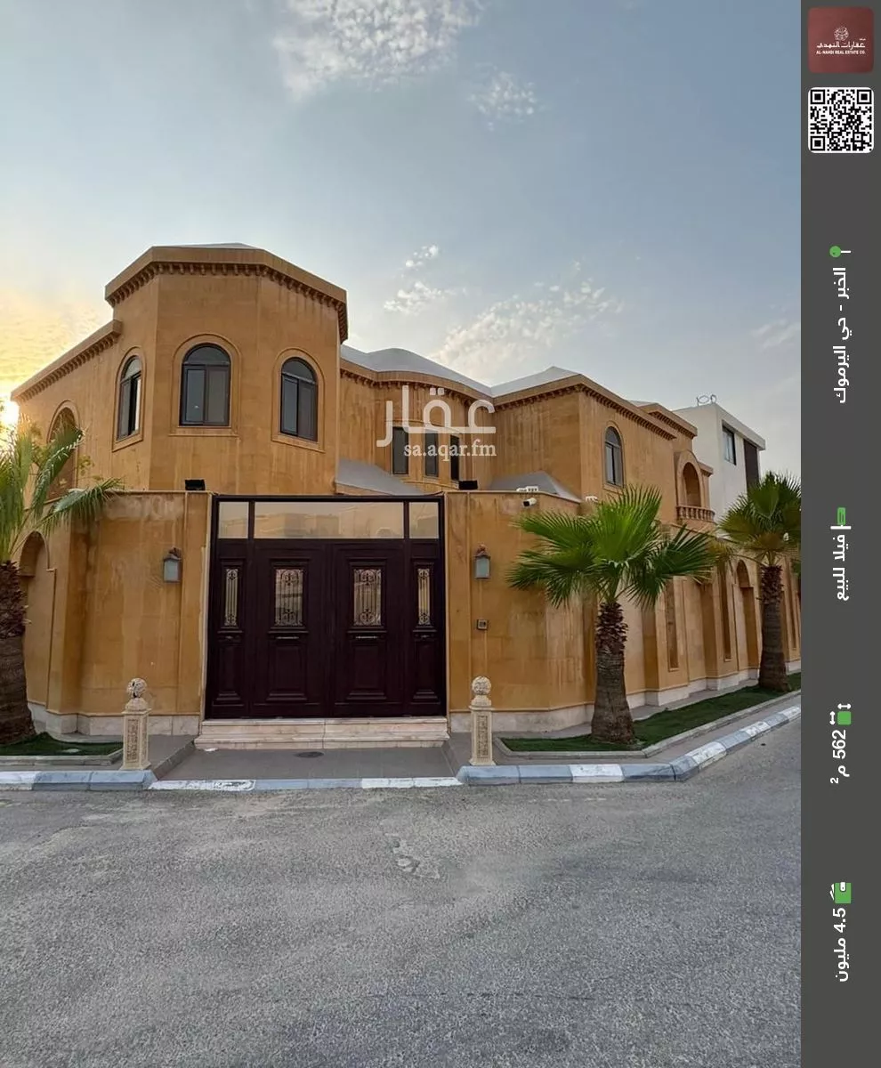 فيلا للبيع في شارع يحيى الليثي, حي اليرموك, مدينة الخبر, المنطقة الشرقية 1 صورة