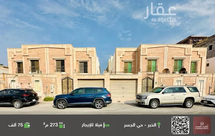 فيلا للإيجار في شارع ابو سعيد النفيس, حي الجسر, مدينة الخبر, المنطقة الشرقية 1 صورة