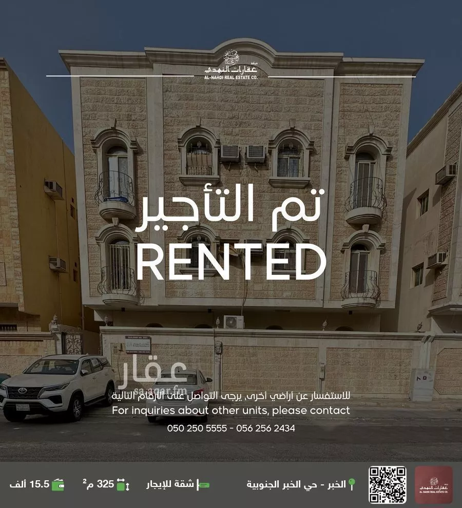 شقة للإيجار في شارع بقيق, حي الخبر الجنوبية, مدينة الخبر, المنطقة الشرقية 1 صورة
