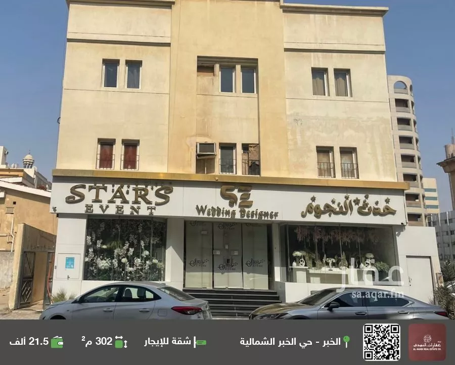 شقة للإيجار في شارع الامير نايف, حي الخبرالشمالية, مدينة الخبر, المنطقة الشرقية 1 صورة