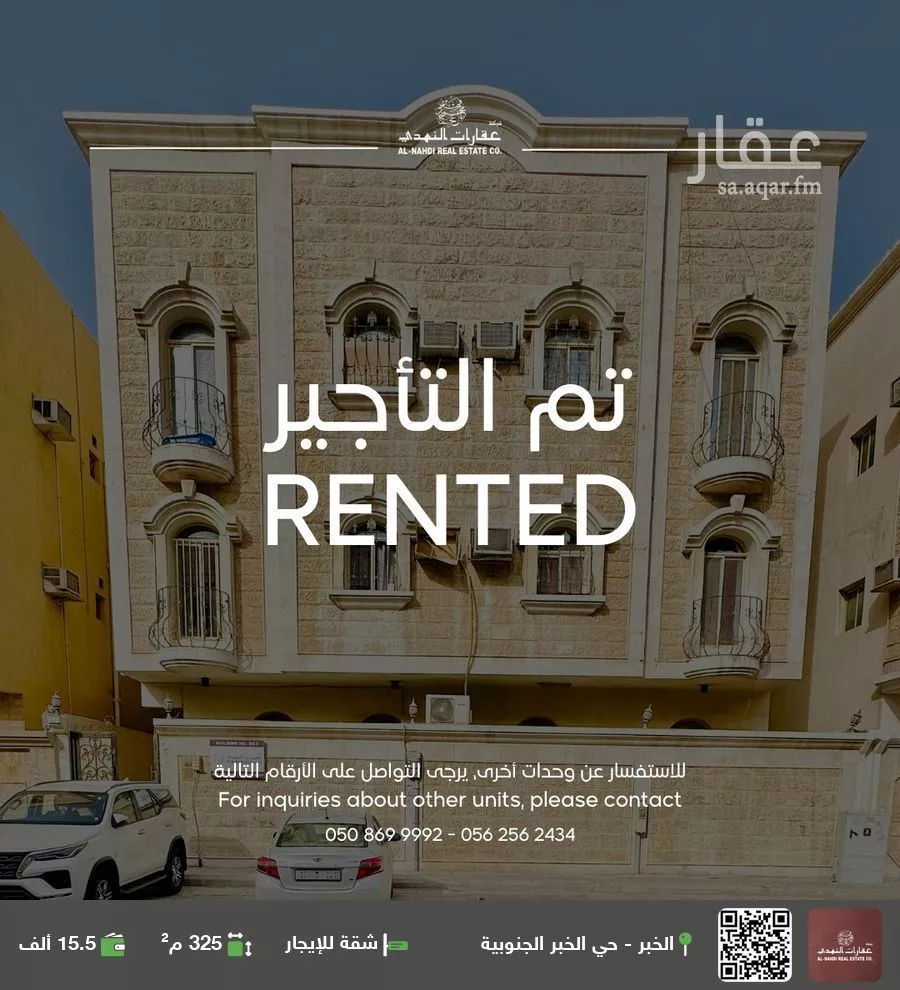 شقة للإيجار في شارع بقيق, حي الخبر الجنوبية, مدينة الخبر, المنطقة الشرقية 1 صورة