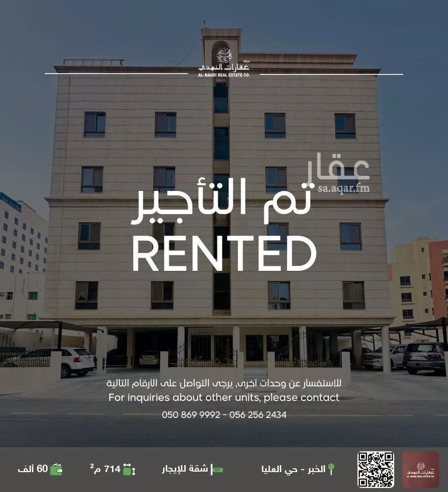 شقة للإيجار في شارع مصطفى الرافعي, حي العليا, مدينة الخبر, المنطقة الشرقية 1 صورة