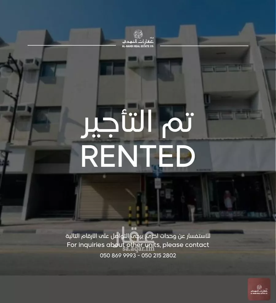 محل للإيجار في 1 صورة