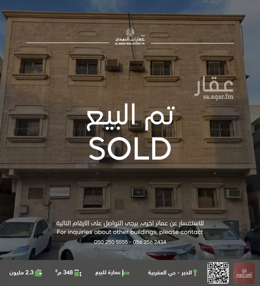 عمارة للبيع في شارع السلام, حي العقربية, مدينة الخبر, المنطقة الشرقية 1 صورة
