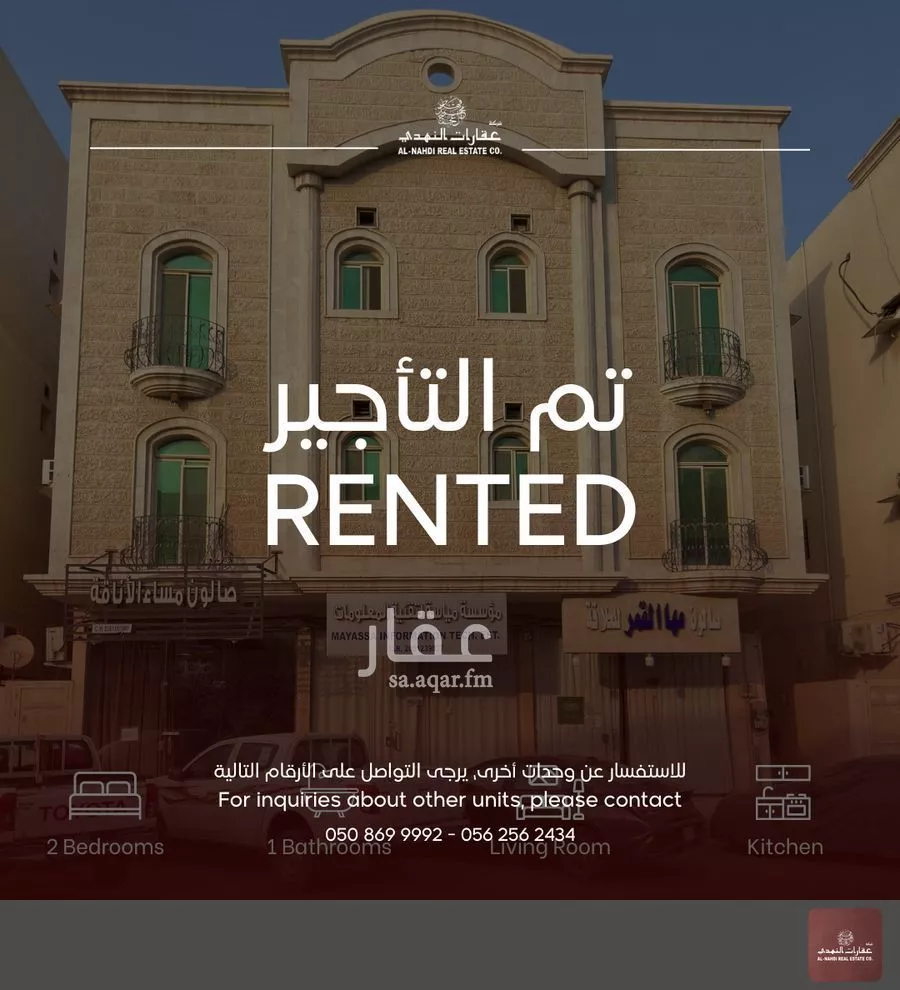 شقة للإيجار في شارع الخبر, حي الخبر الجنوبية, مدينة الخبر, المنطقة الشرقية 1 صورة