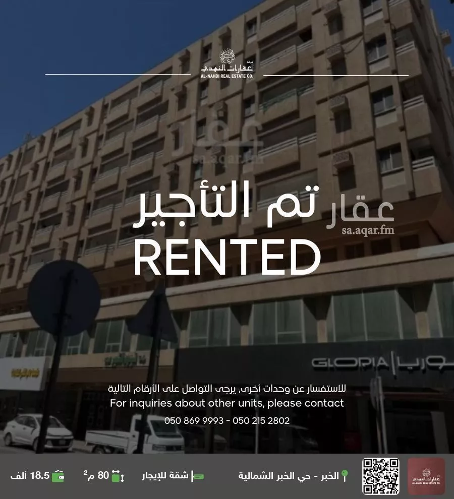 شقة للإيجار في شارع الملك خالد ابن عبدالعزيز سعود, حي الخبرالشمالية, مدينة الخبر, المنطقة الشرقية 1 صورة