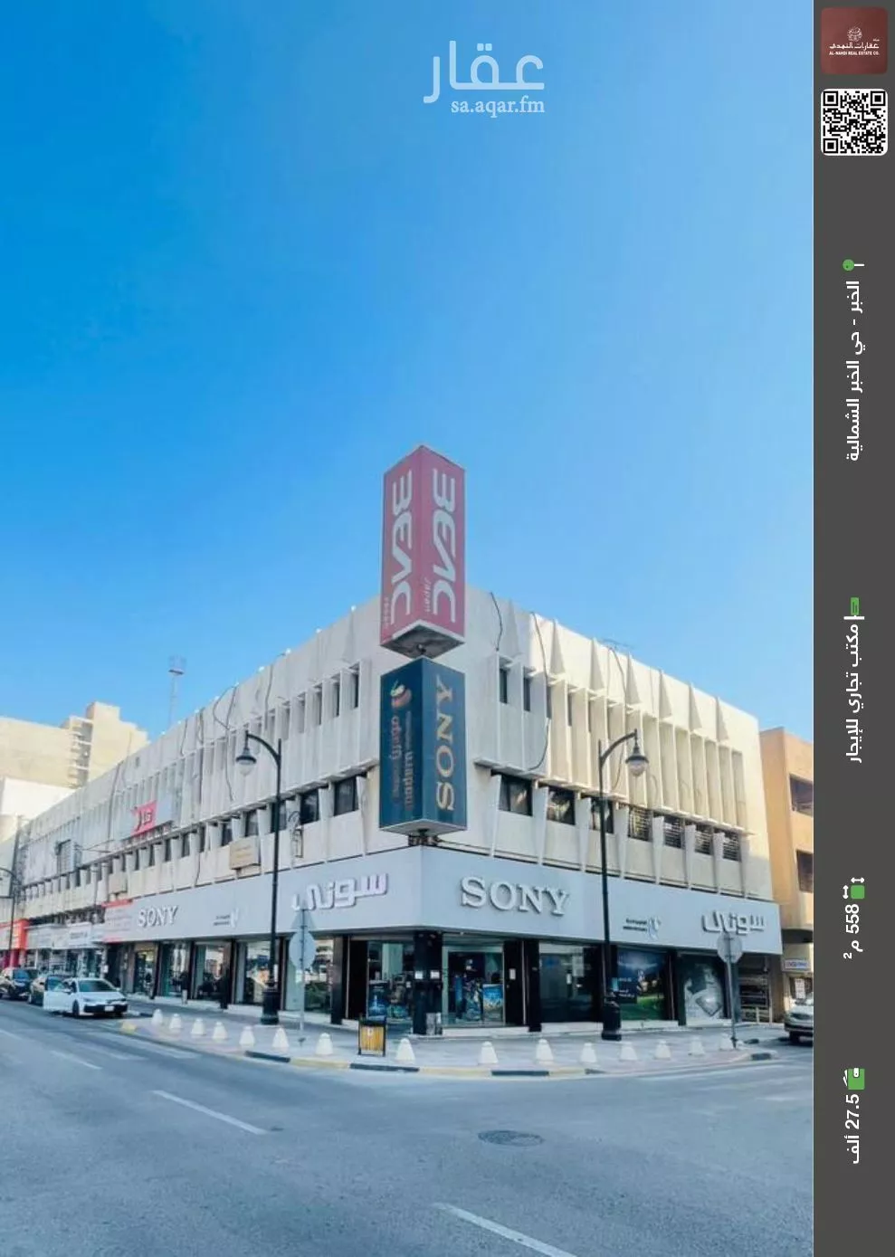 مكتب تجاري للإيجار في حي الخبرالشمالية, مدينة الخبر, المنطقة الشرقية 1 صورة