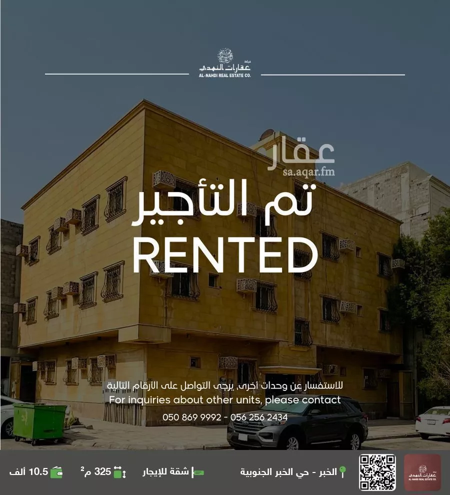 شقة للإيجار في شارع الثامن عشر, حي الخبر الجنوبية, مدينة الخبر, المنطقة الشرقية 1 صورة
