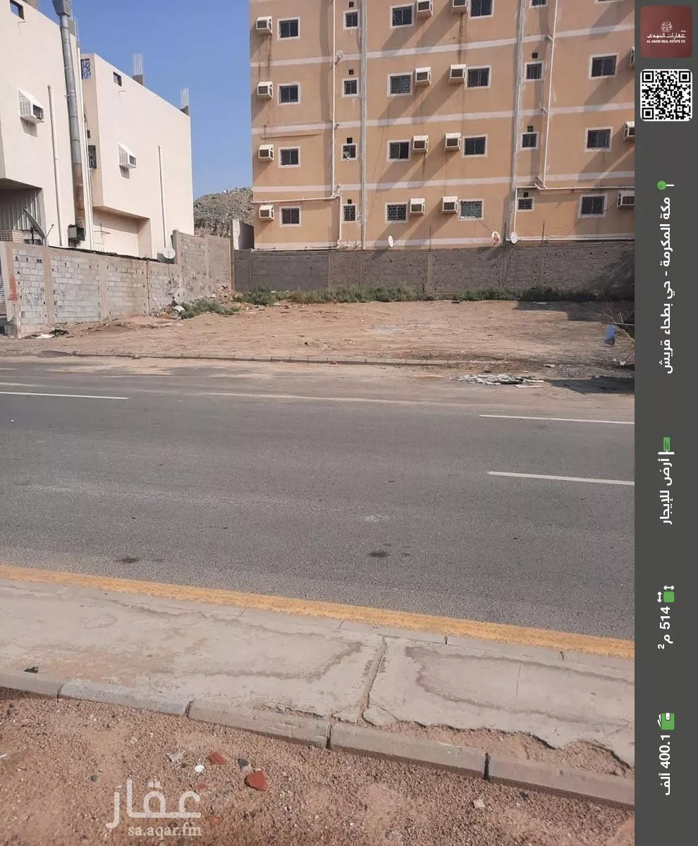 أرض للإيجار في شارع شارع الفضل إبن العباس رضى الله عنه, حي السوق الجديد, مدينة مكة المكرمة, منطقة مكة المكرمة 1 صورة