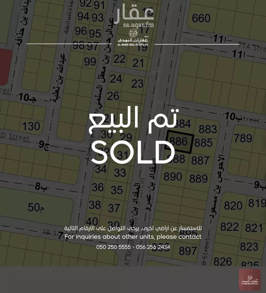 أرض للبيع في شارع المقداد بن عمرو, حي الشراع, مدينة الخبر, المنطقة الشرقية 1 صورة