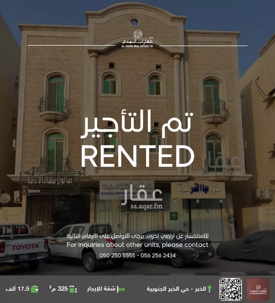 شقة للإيجار في شارع الخبر, حي الخبر الجنوبية, مدينة الخبر, المنطقة الشرقية 1 صورة