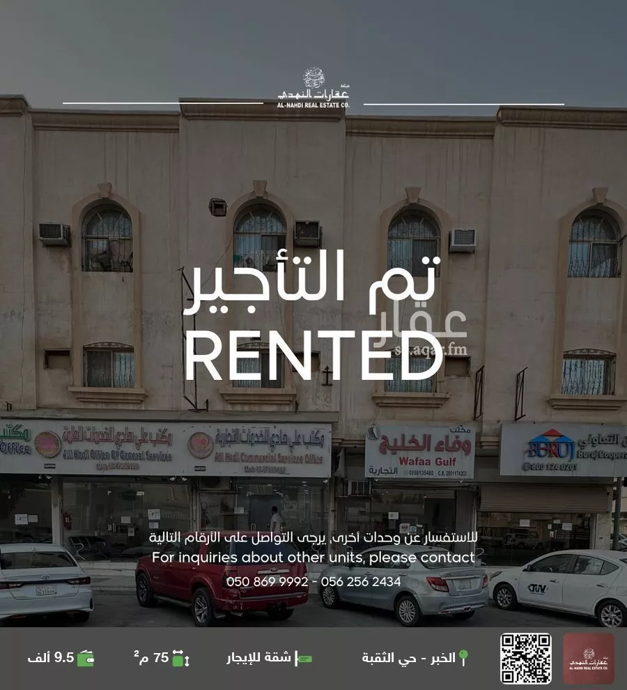 شقة للإيجار في شارع العاشر, حي الثقبة, مدينة الخبر, المنطقة الشرقية 1 صورة