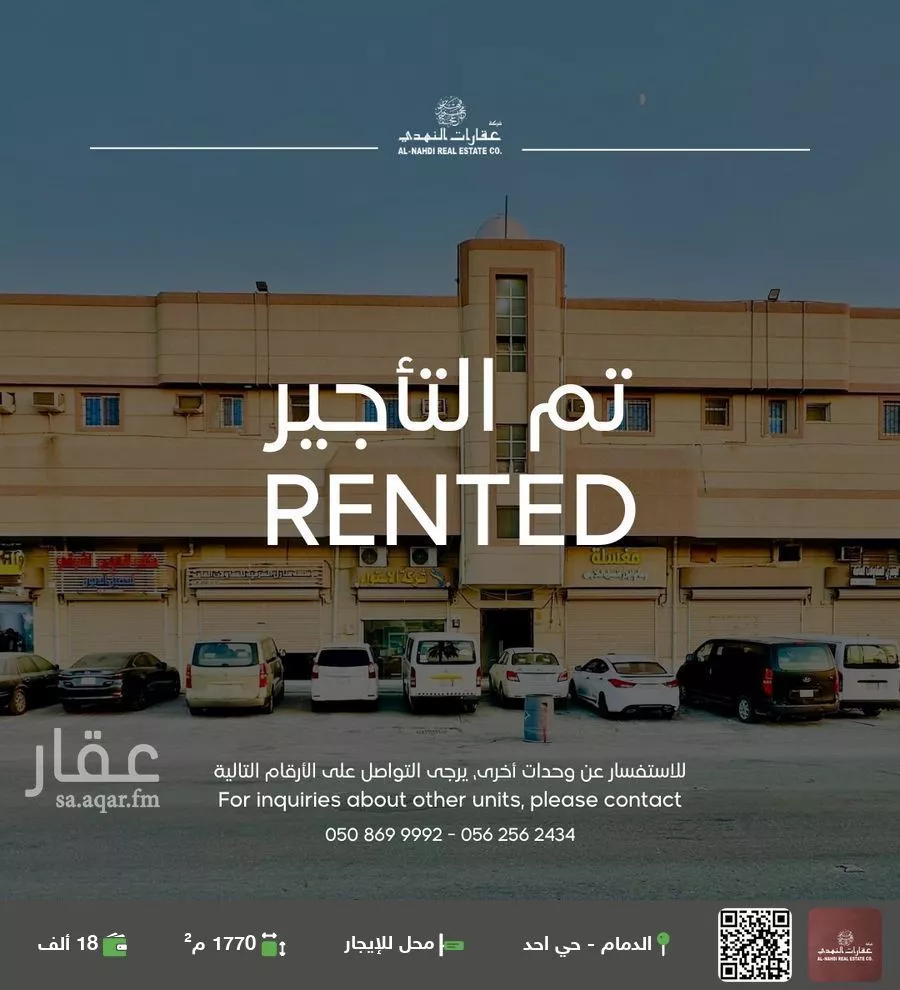 محل للإيجار في شارع الخوارزمي, حي أحد, مدينة الدمام, المنطقة الشرقية 1 صورة