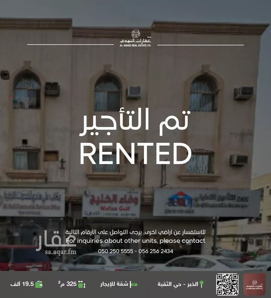 شقة للإيجار في شارع العاشر, حي الثقبة, مدينة الخبر, المنطقة الشرقية 1 صورة