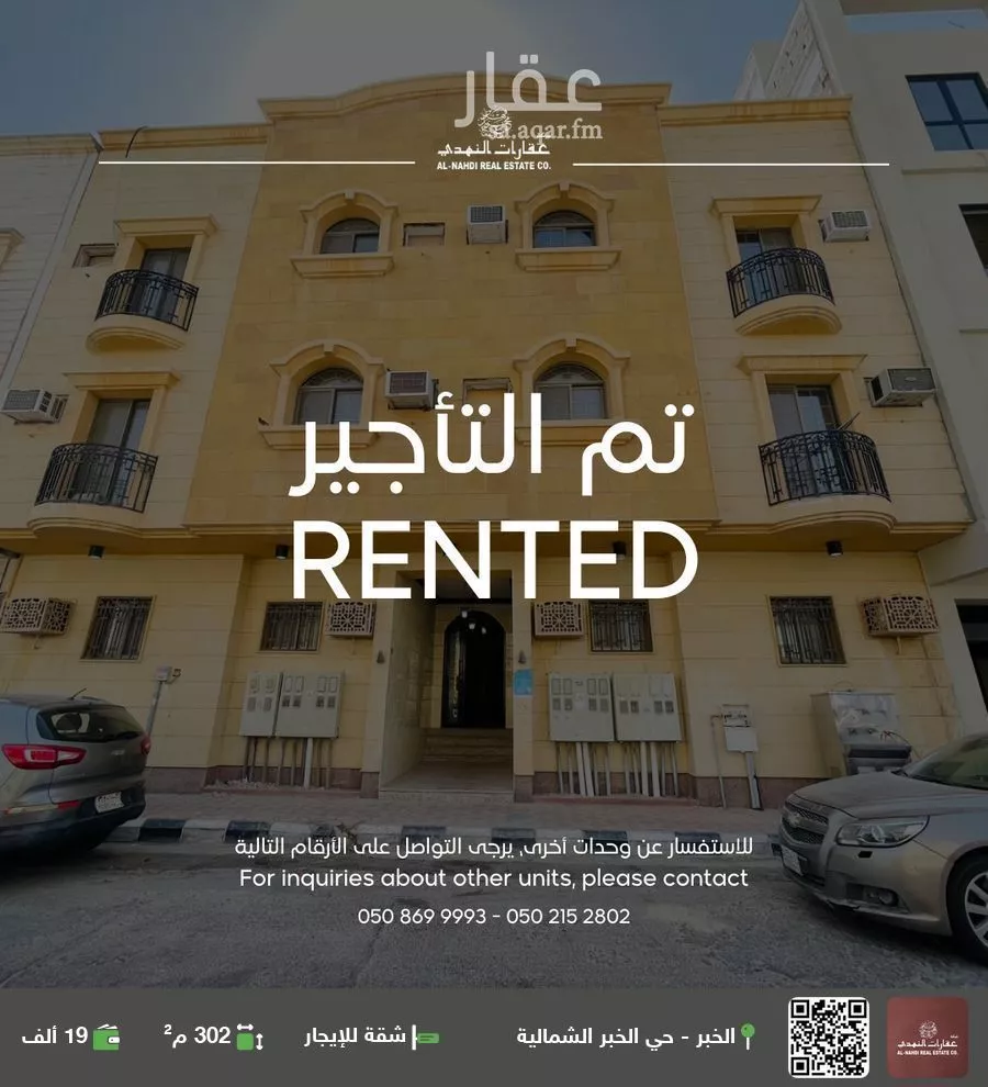 شقة للإيجار في شارع الامير بدر, حي الخبرالشمالية, مدينة الخبر, المنطقة الشرقية 1 صورة