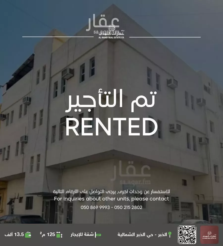 شقة للإيجار في شارع الامير بدر ابن عبدالعزيز, حي الخبرالشمالية, مدينة الخبر, المنطقة الشرقية 1 صورة
