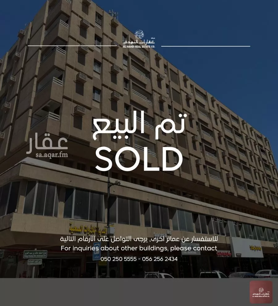 عمارة للبيع في شارع الامير ناصر ابن عبدالعزيز, حي الخبرالشمالية, مدينة الخبر, المنطقة الشرقية 1 صورة