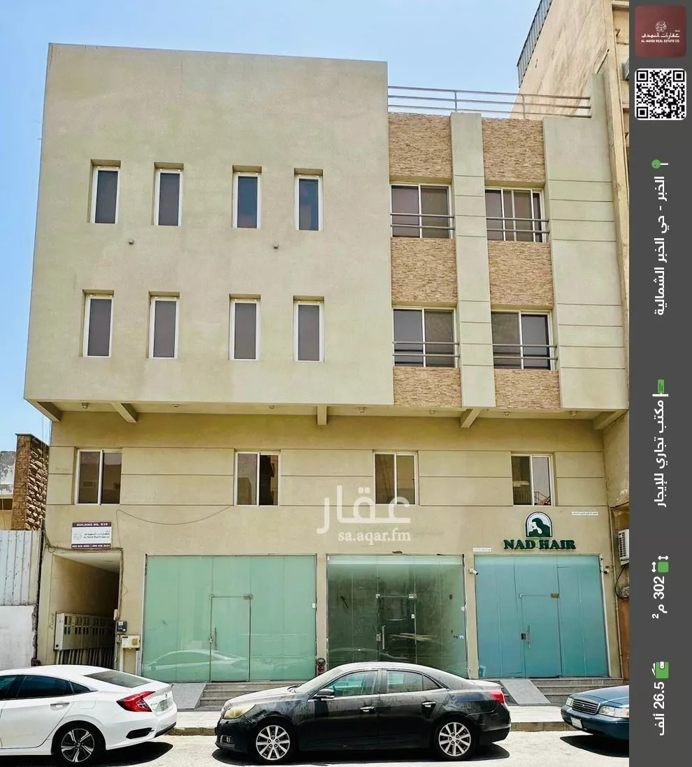مكتب تجاري للإيجار في شارع الامير فواز ابن عبدالعزيز, حي الخبرالشمالية, مدينة الخبر, المنطقة الشرقية 1 صورة